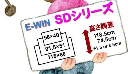 【折りたたみ可能】E-WINの手動昇降デスク『SDシリーズ』のご紹介【軽量】
